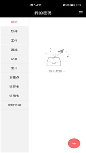 永于锌乐最新版图1