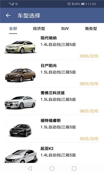 桐叶租车(2)