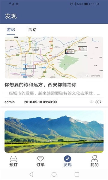 桐叶租车(3)