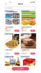 抢货帮(2)