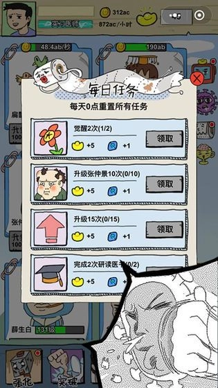 消毒勇士apk手机版图2