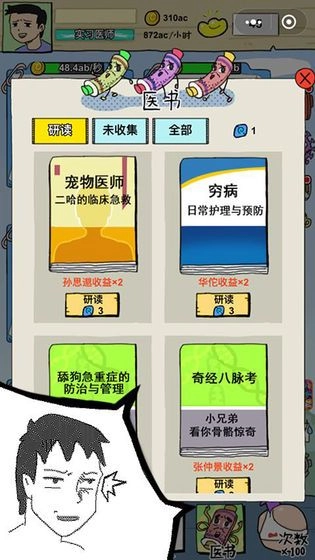 消毒勇士apk手机版图3