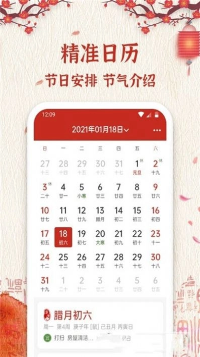 孔明万年历(1)