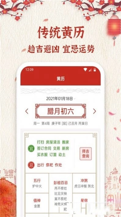 孔明万年历(3)