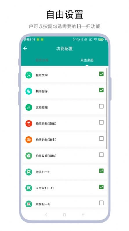 神奇扫一扫工具手机版(3)