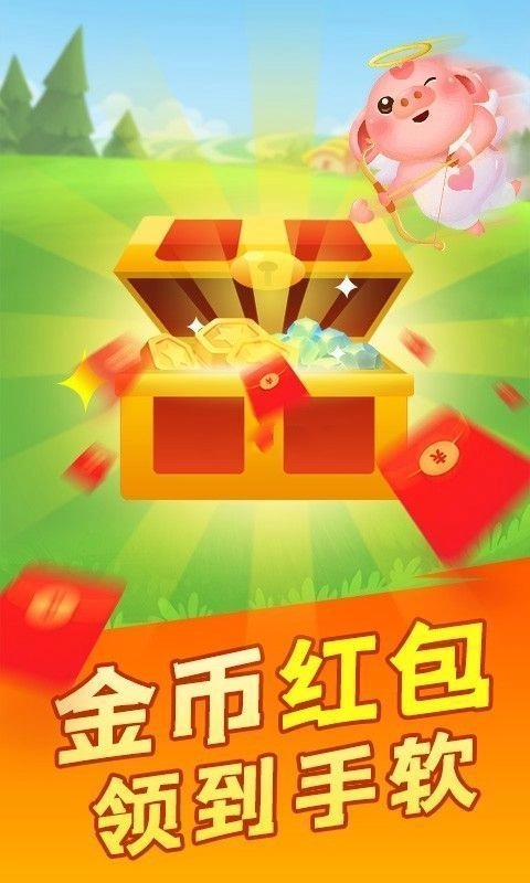 全民养猪场最新版图2
