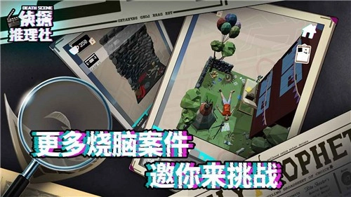 侦探推理社(1)