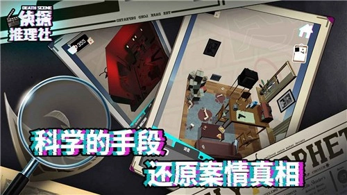 侦探推理社(2)