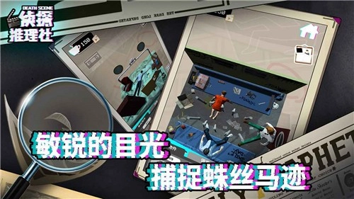 侦探推理社(3)