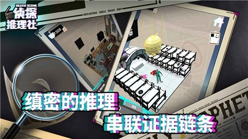 侦探推理社(4)
