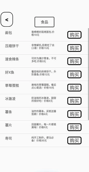 一百块钱的梦想 图2