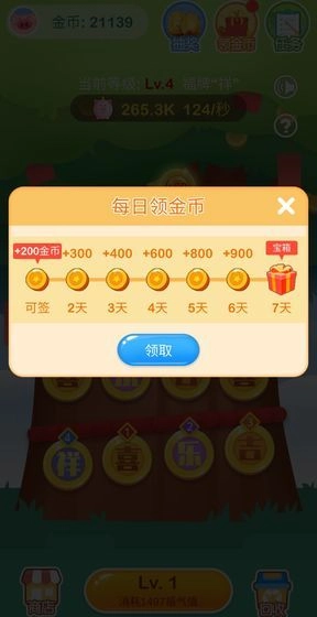 红包赚不停福利 版