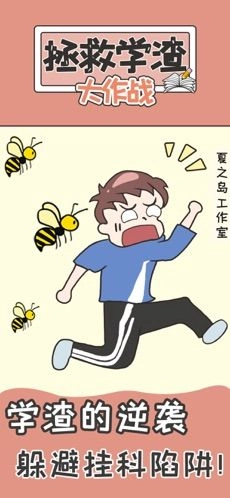 不要挂科之救赎(3)