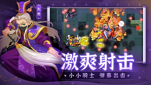 soul knight最新版(4)