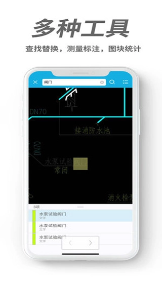 dwgfastview安卓中文版图2