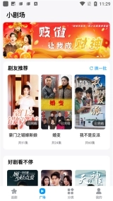 抖看小剧场(3)