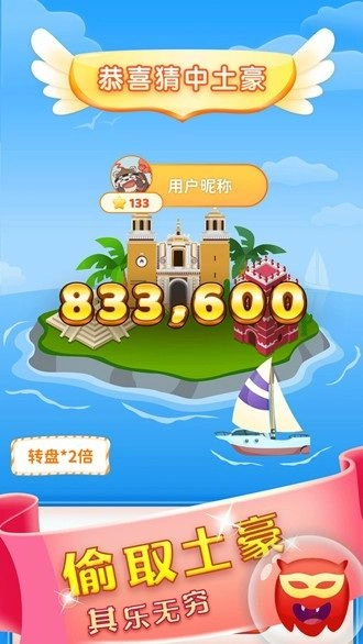 海岛大亨手机中文版图1