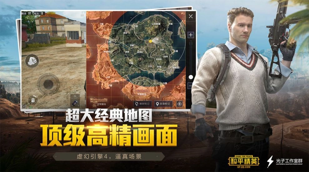 pubgatant画质大师软件最新版图2