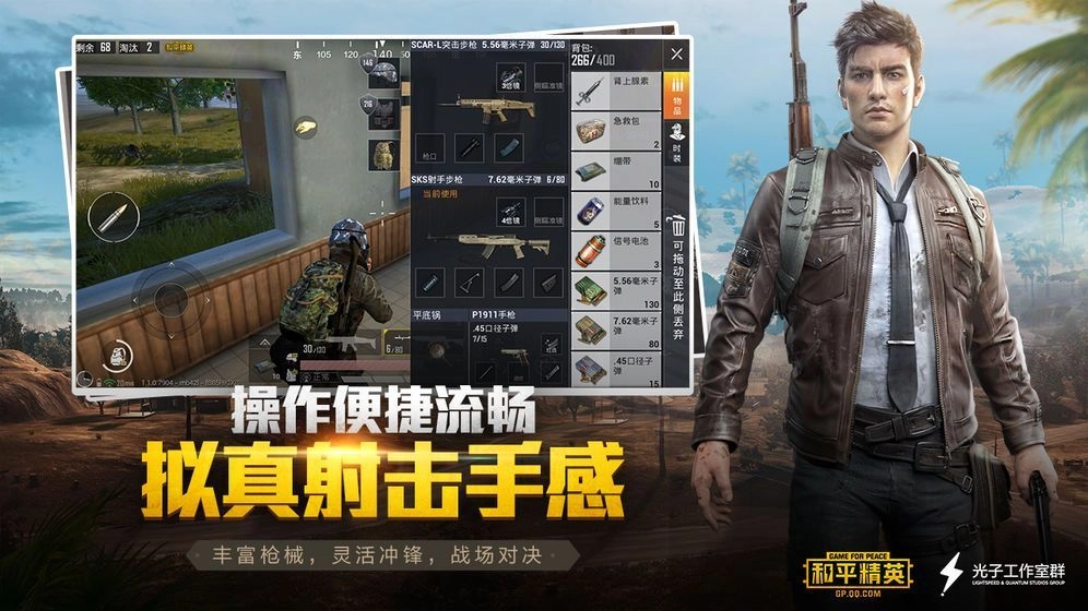 pubgatant画质大师软件最新版图3