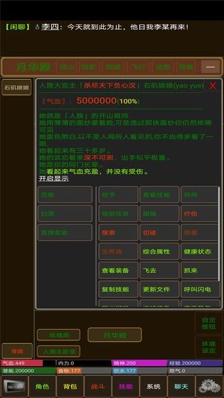 华夏纪元安卓最新版本图2