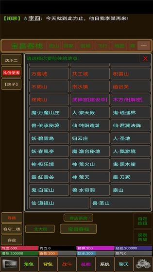 华夏纪元安卓最新版本图3