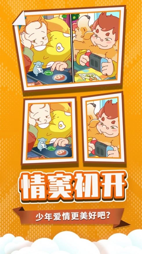 董小姐的十段恋爱(1)