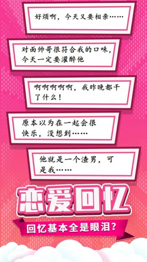 董小姐的十段恋爱(2)