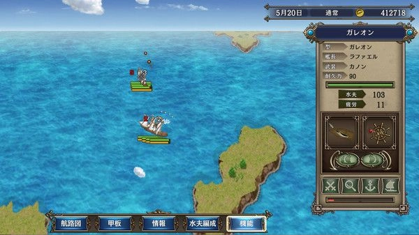 大航海时代4hd威力加强版(1)