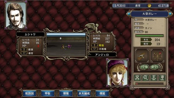 大航海时代4hd威力加强版(2)