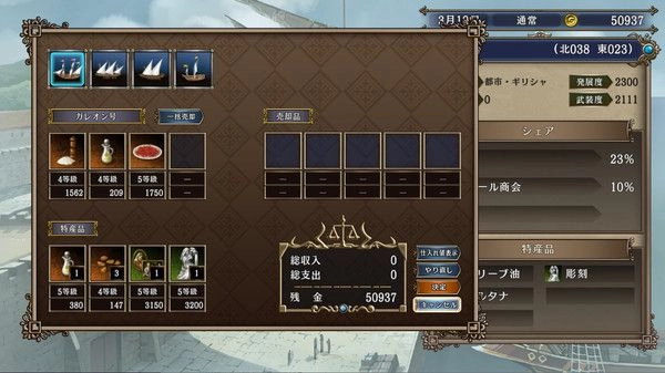 大航海时代4hd威力加强版(3)