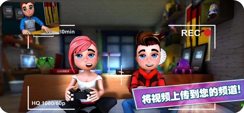 Youtubers Life 2免费版图2