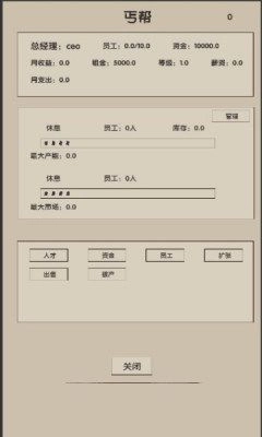 未来人生2安卓最新版本图2