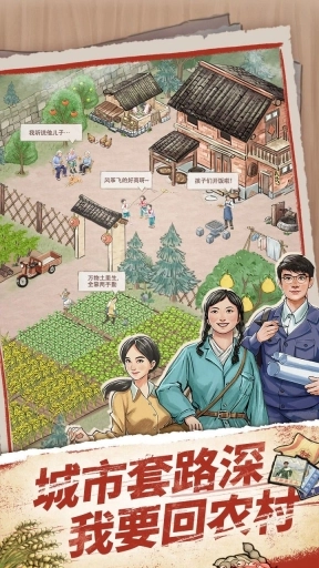 果园丰收我要回农村(1)