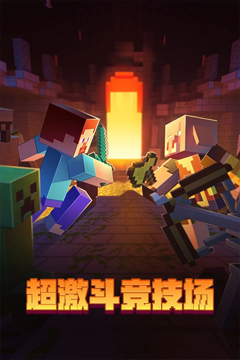 我的世界国际服1.19图1