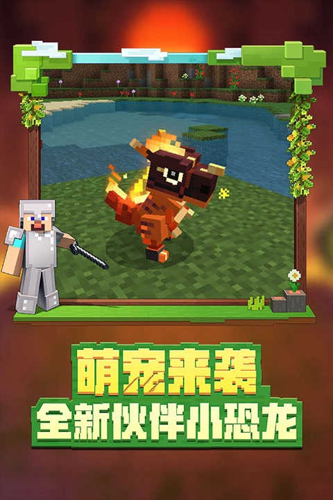 我的世界国际服1.19图3