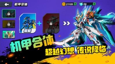 机甲世界大战手机安卓版图1
