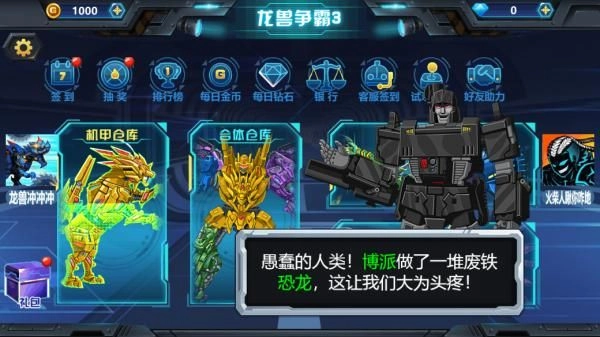 龙兽争霸3猛禽小队(2)