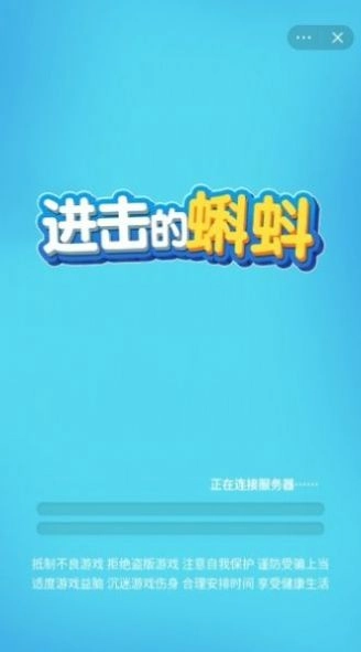进击的蝌蚪(1)
