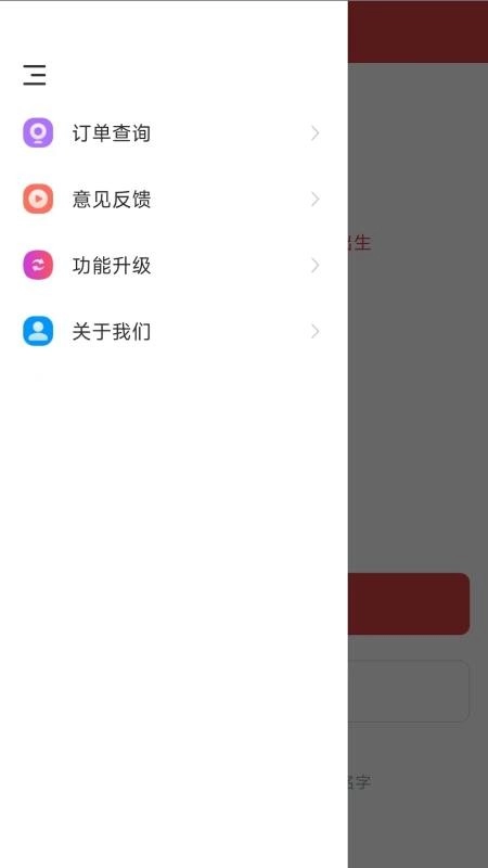 斗大师周易起名app(2)