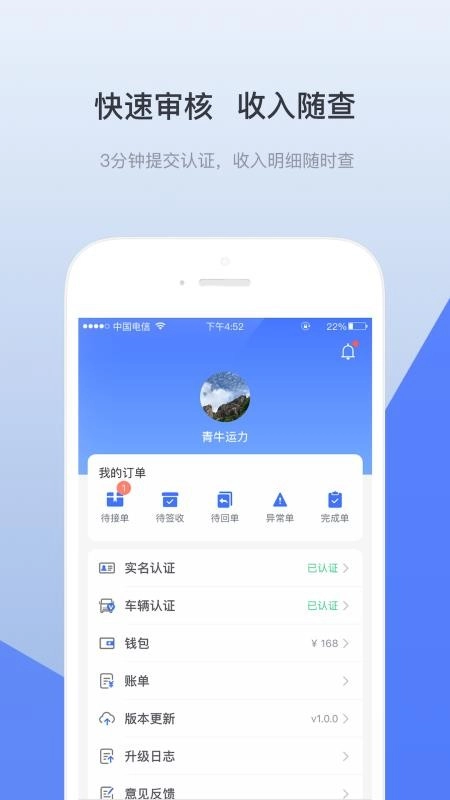 青牛运力(1)