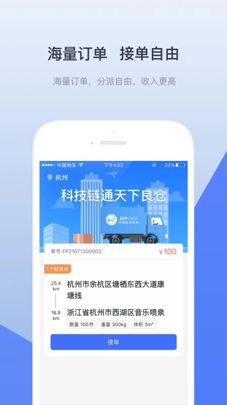 青牛运力(4)