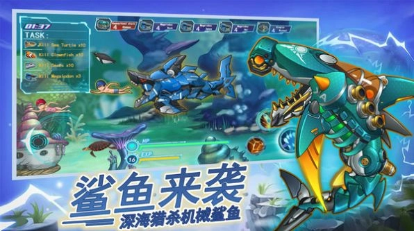 机械鲨模拟器无限内购版图3