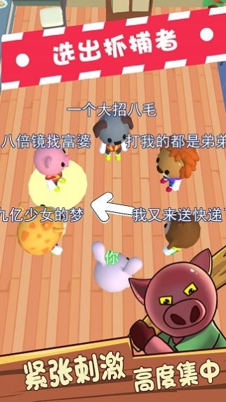 动物躲猫猫手机最新版图2