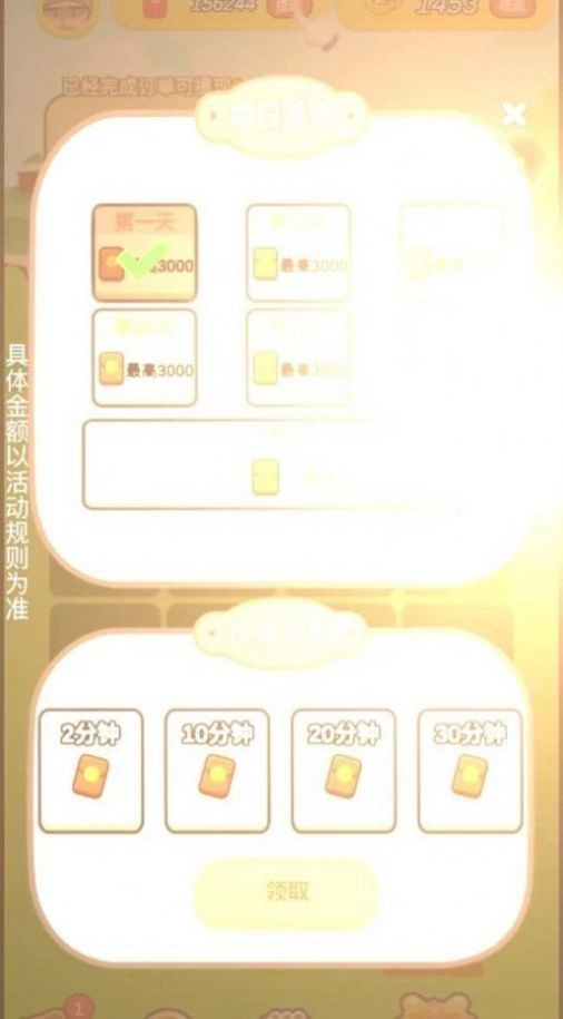 南瓜森林领红包 图2