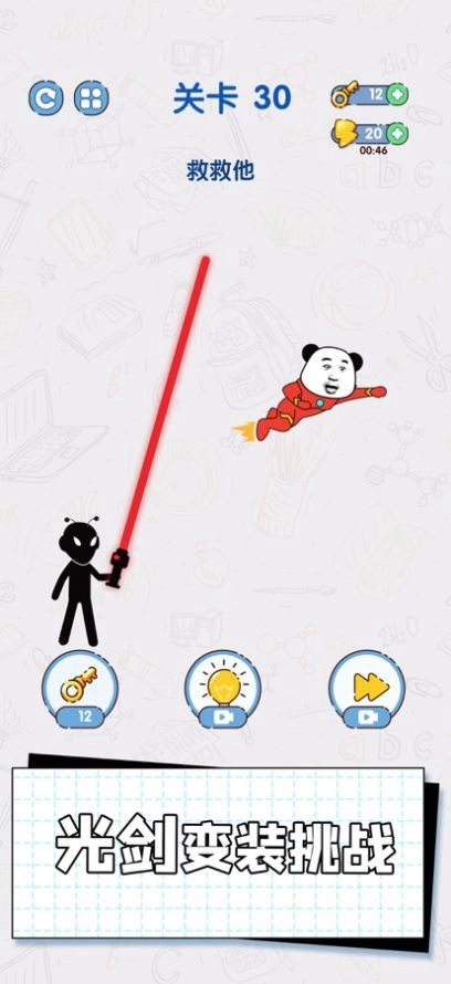 给我整不会了正版图1