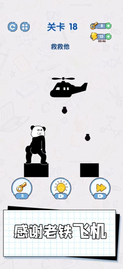 给我整不会了正版图2