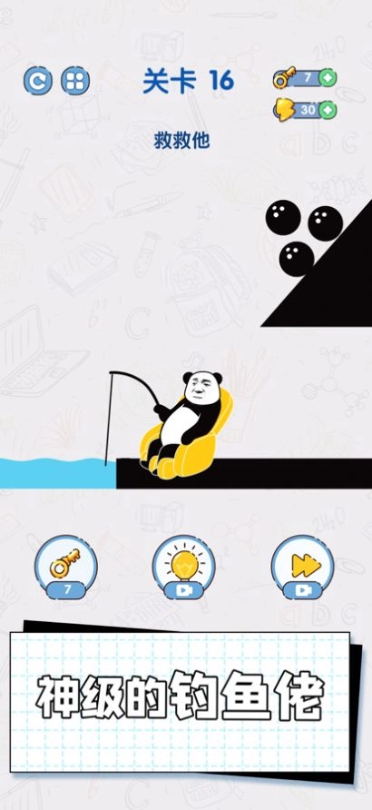 给我整不会了正版图3