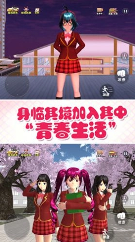 青春动漫校园安卓版