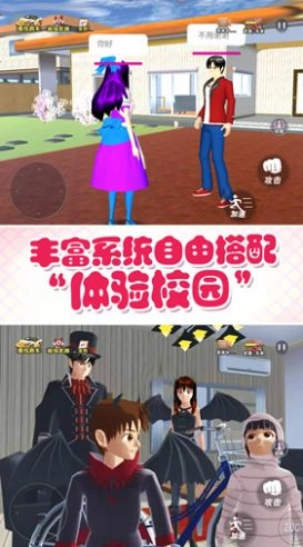 青春动漫校园安卓版