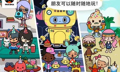 Toca World托卡生活世界官方完整版图3